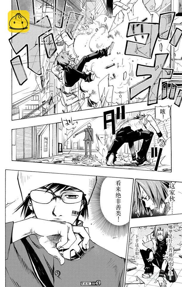 🍴家庭教师 第64话 狱市集人VS.柿本千钟 第6页