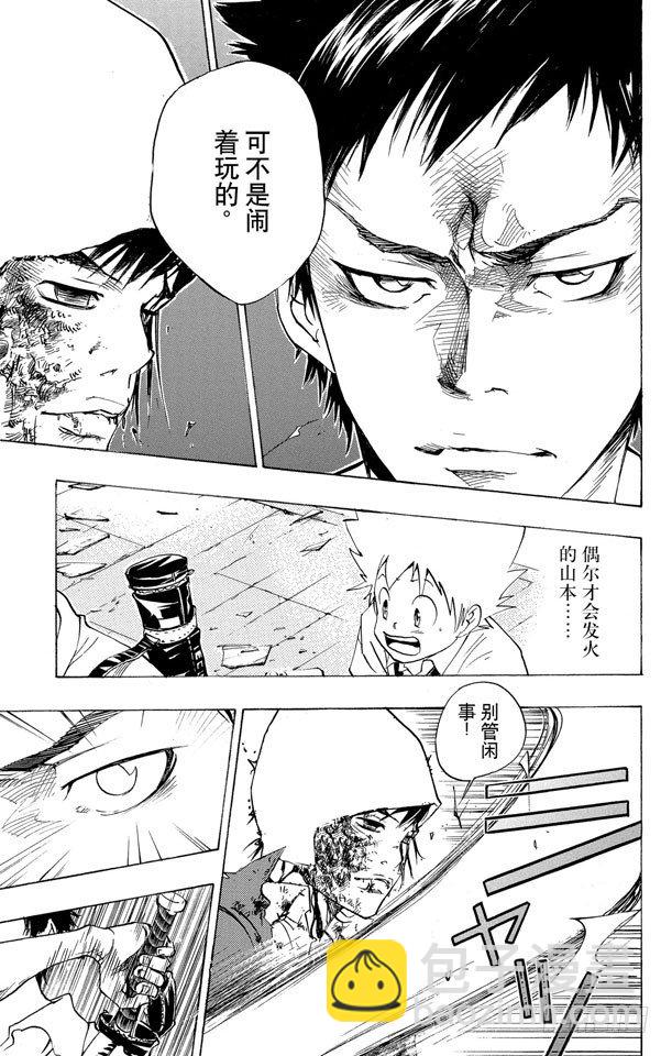 🍴家庭教师 第65话 越狱犯 第5页