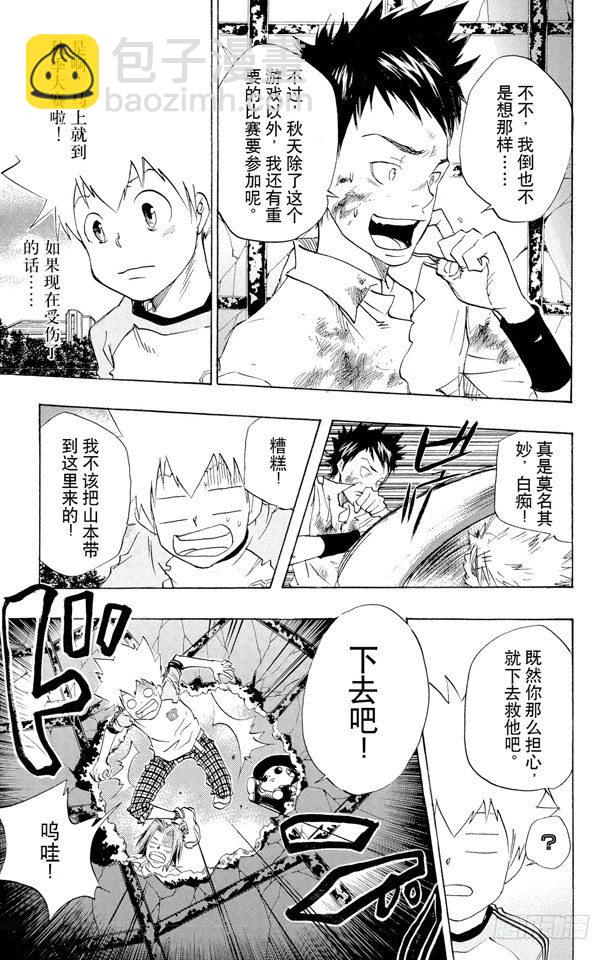 🍴家庭教师 第67话 山本武VS.城岛犬 第13页