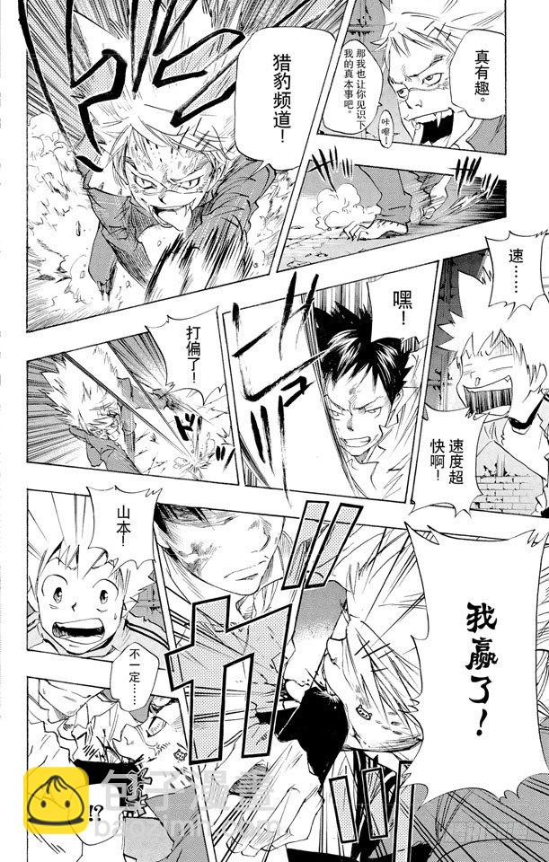🍴家庭教师 第67话 山本武VS.城岛犬 第16页