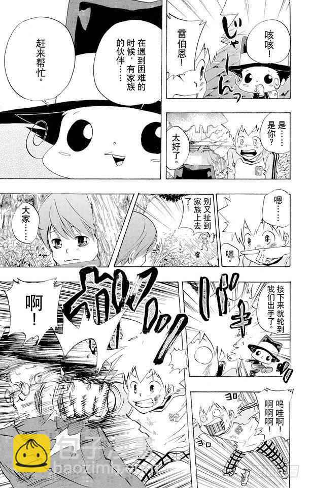 🍴家庭教师 第69话 巴兹&双胞胎 第19页