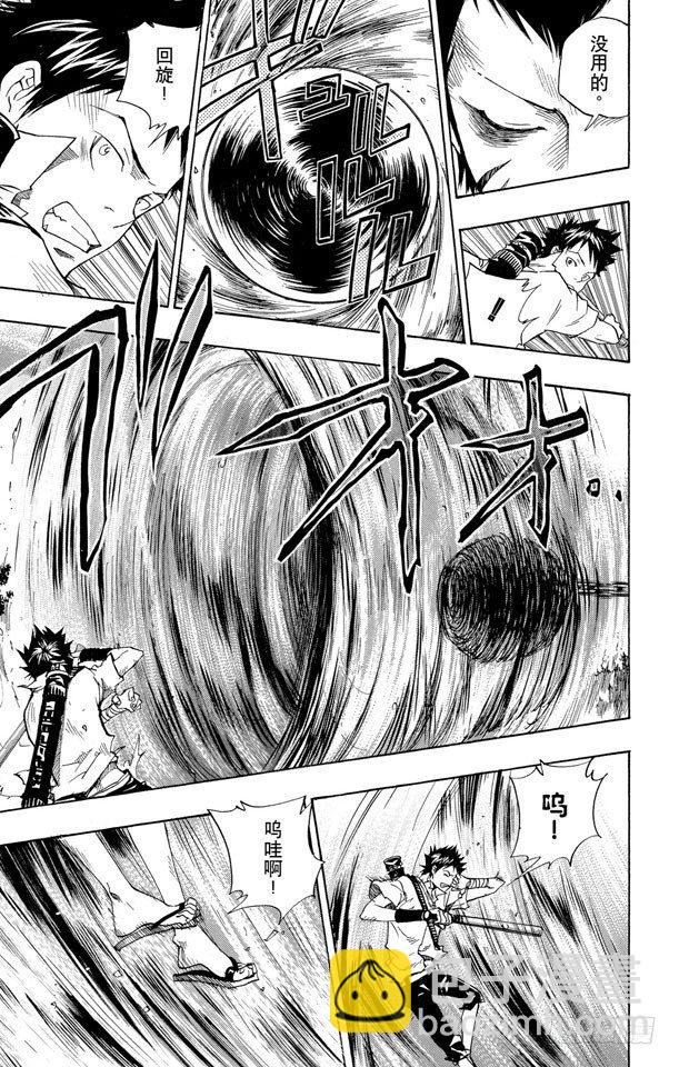 🍴家庭教师 第71话 最后一颗死气弹 第16页