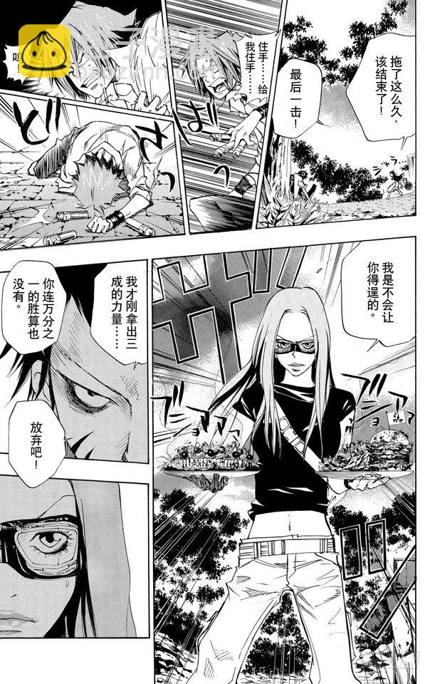 🍴家庭教师 第71话 最后一颗死气弹 第18页
