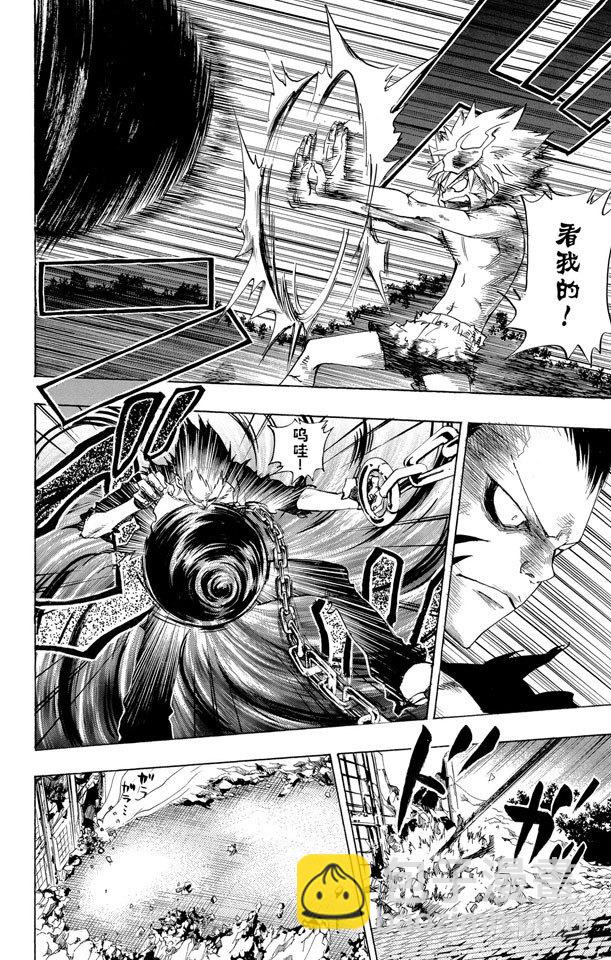 🍴家庭教师 第71话 最后一颗死气弹 第29页