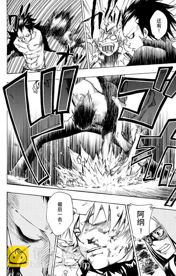 🍴家庭教师 第72话 泽田纲吉VS.冒牌六道骸 第4页