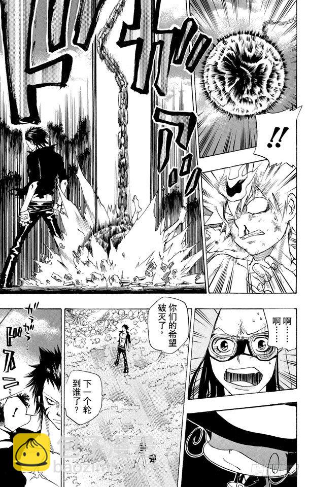 🍴家庭教师 第72话 泽田纲吉VS.冒牌六道骸 第5页
