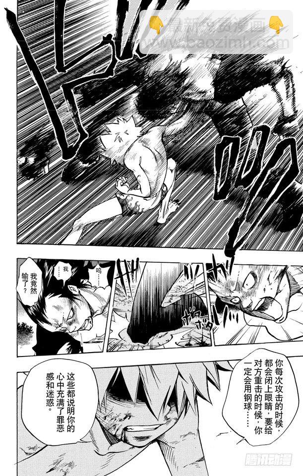 🍴家庭教师 第72话 泽田纲吉VS.冒牌六道骸 第8页