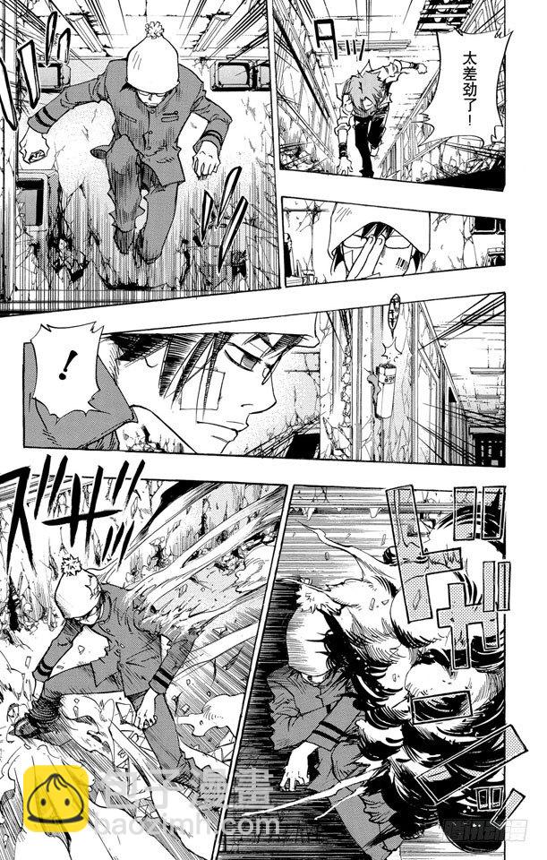🍴家庭教师 第73话 深入虎穴 第13页