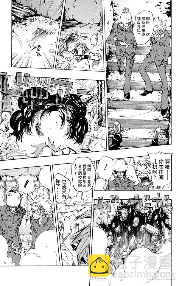 🍴家庭教师 第73话 深入虎穴 第21页