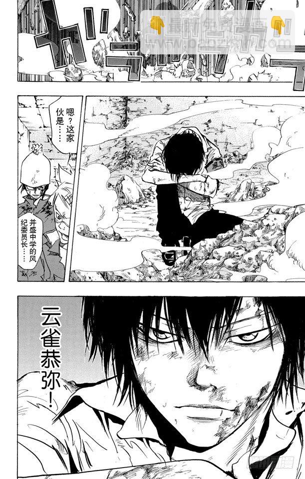 🍴家庭教师 第73话 深入虎穴 第22页