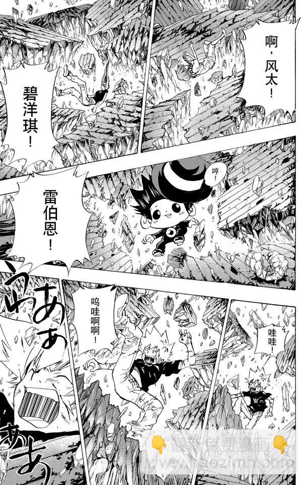 🍴家庭教师 第75话 能力 第3页