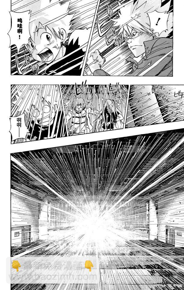 🍴家庭教师 第77话 学生们 第18页