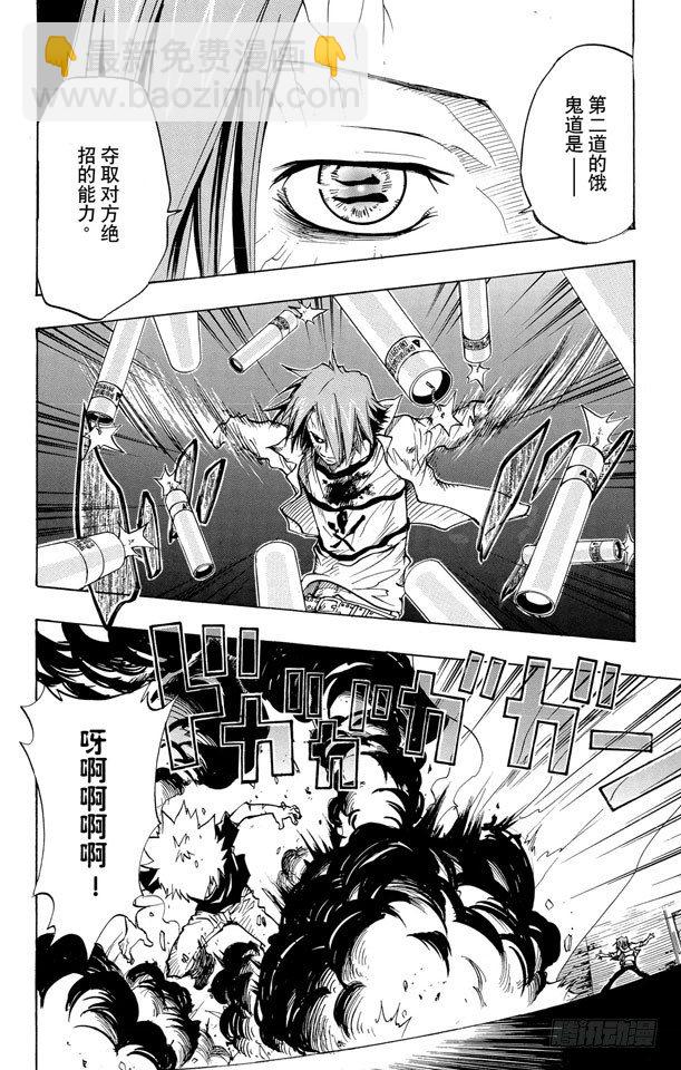 🍴家庭教师 第77话 学生们 第2页