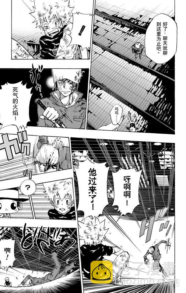 🍴家庭教师 第77话 学生们 第9页