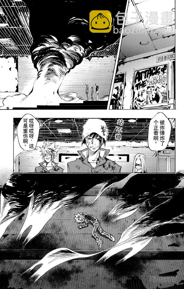 🍴家庭教师 第78话 新武器 第11页