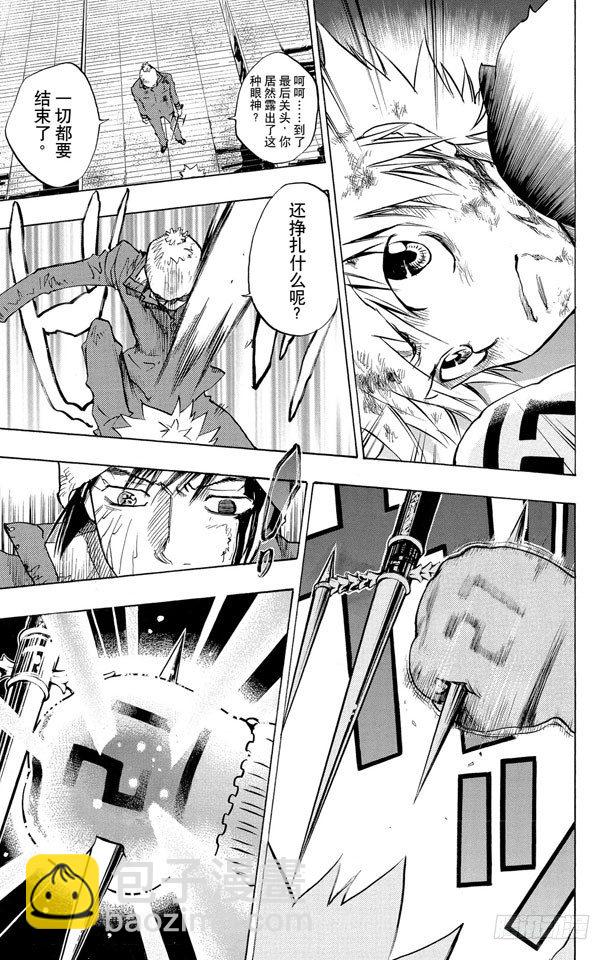 🍴家庭教师 第78话 新武器 第17页