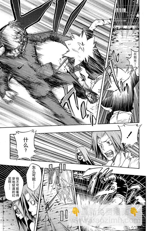 🍴家庭教师 第79话 彭格列之血 第5页