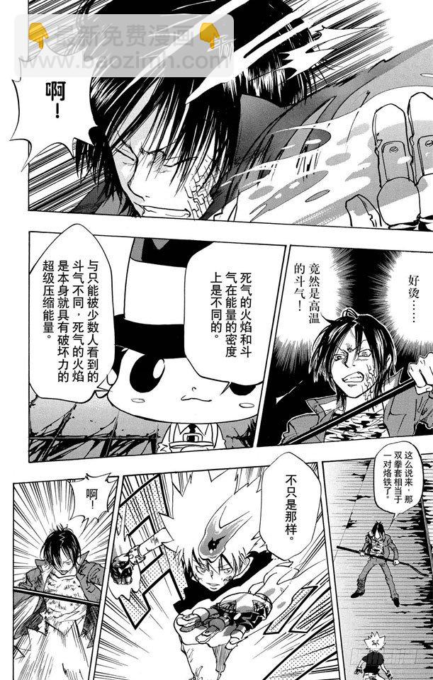 🍴家庭教师 第80话 死气的火焰 第11页