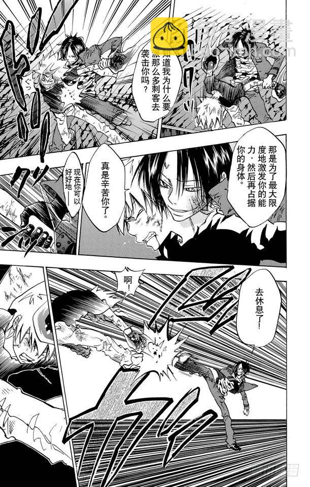🍴家庭教师 第80话 死气的火焰 第22页