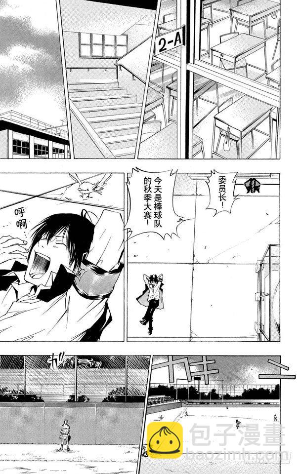 🍴家庭教师 第81话 尾声与序幕 第15页