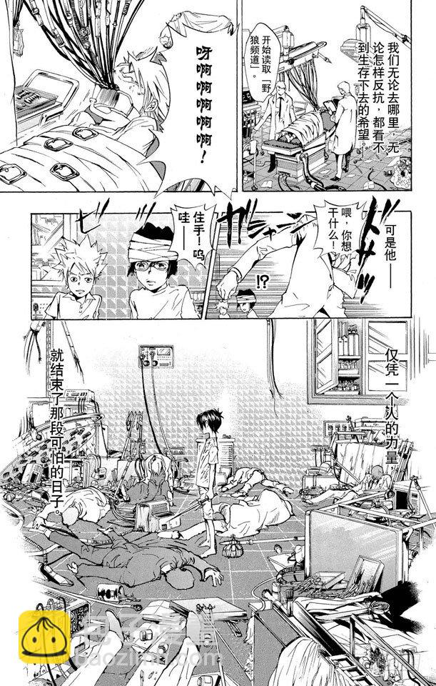 🍴家庭教师 第81话 尾声与序幕 第7页