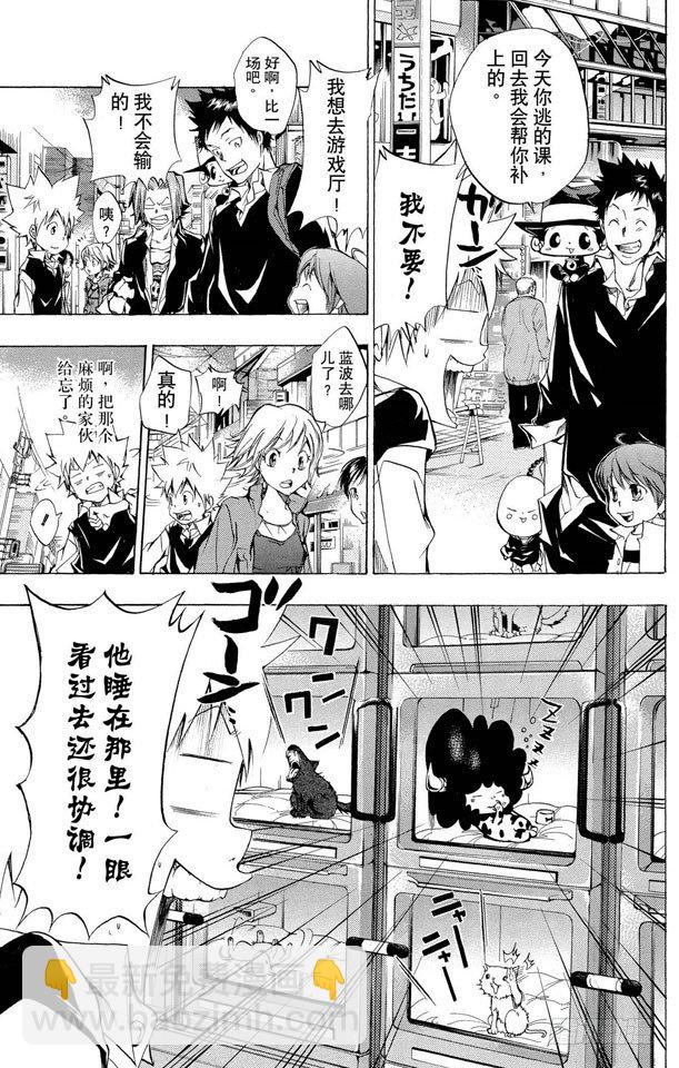 🍴家庭教师 第82话 暴风雨的预感 第15页