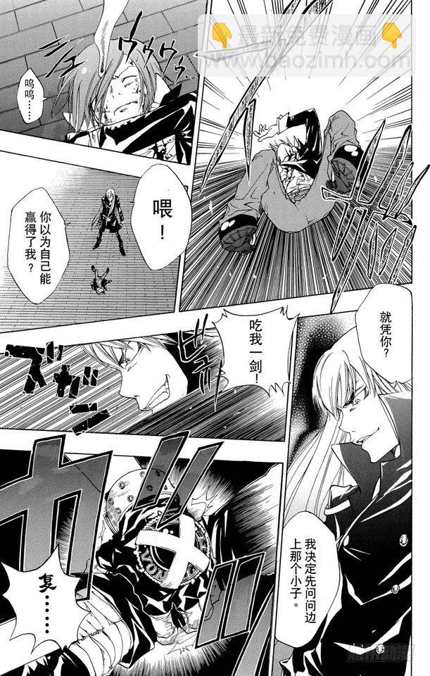 🍴家庭教师 第83话 少年的目的 第13页