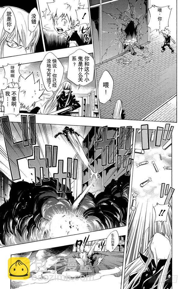 🍴家庭教师 第83话 少年的目的 第5页