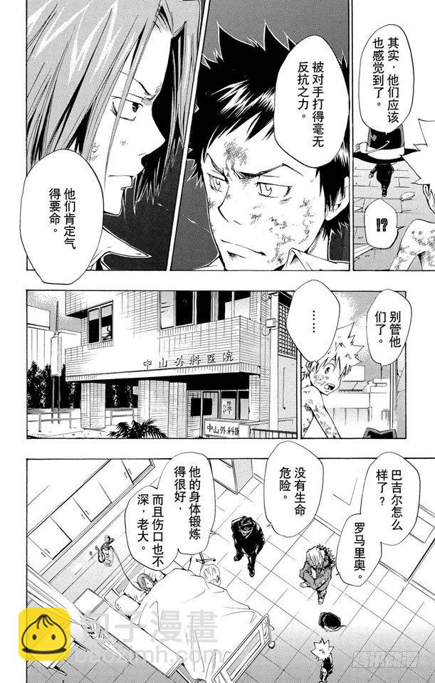 🍴家庭教师 第84话 半.彭格列戒指 第10页
