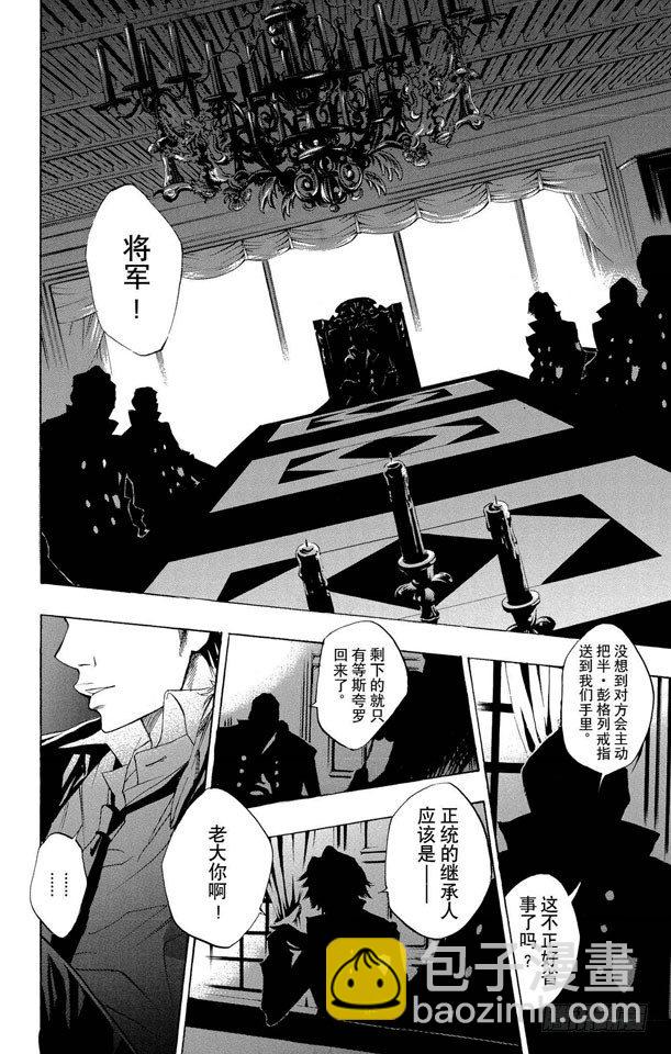 🍴家庭教师 第85话 泽田家光 第10页