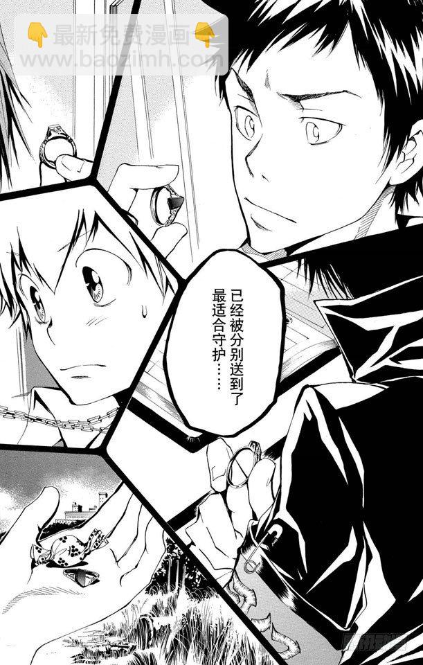 🍴家庭教师 第85话 泽田家光 第18页