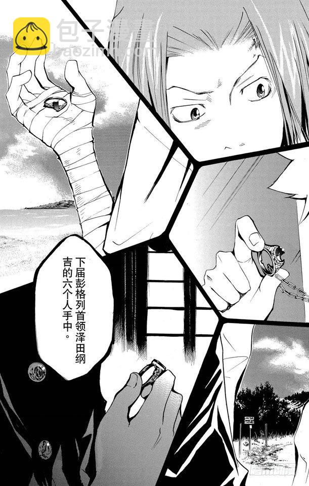 🍴家庭教师 第85话 泽田家光 第19页