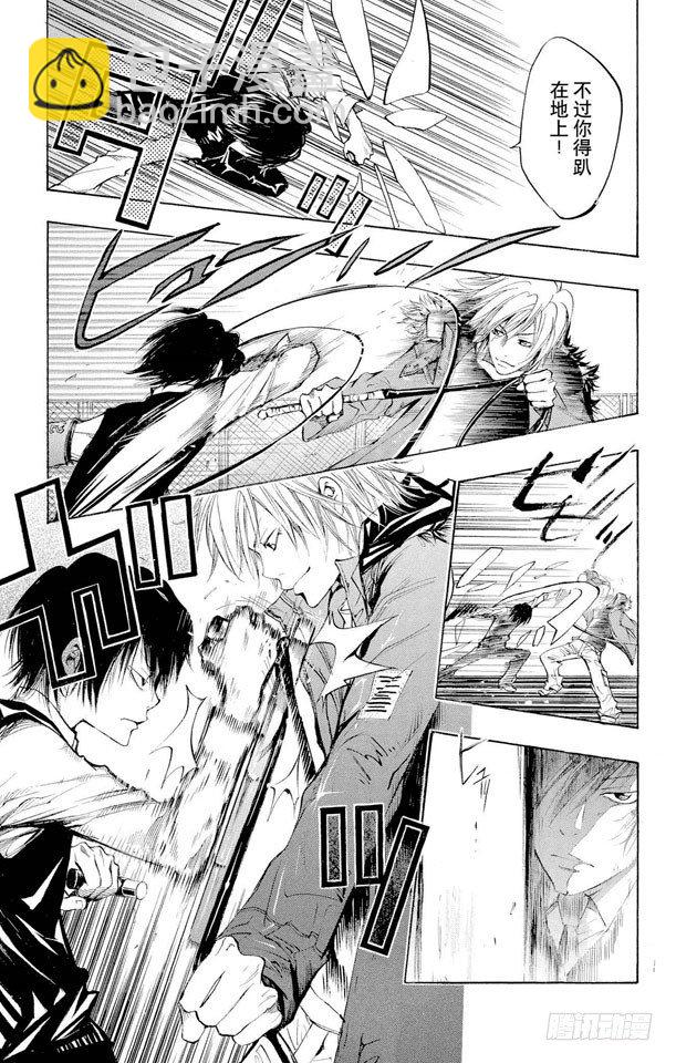 🍴家庭教师 第87话 开始训练 第11页
