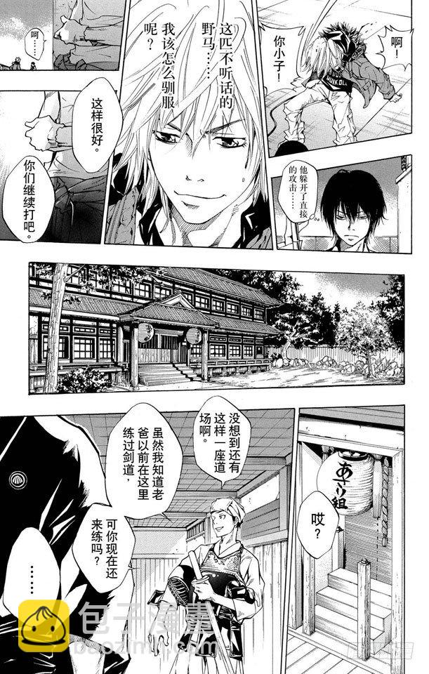 🍴家庭教师 第87话 开始训练 第15页