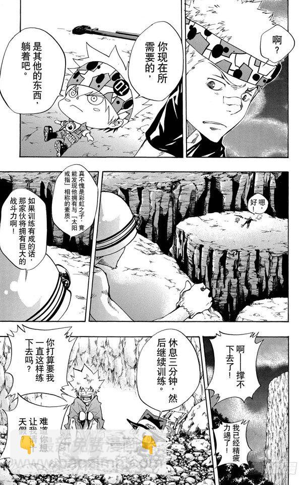 🍴家庭教师 第87话 开始训练 第19页