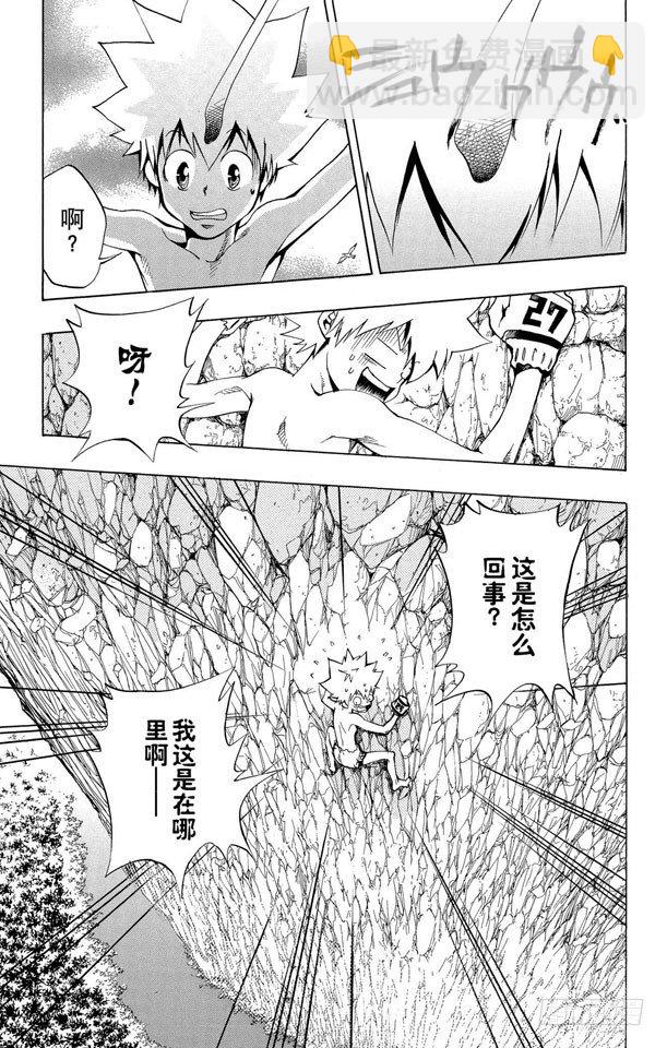 🍴家庭教师 第87话 开始训练 第5页