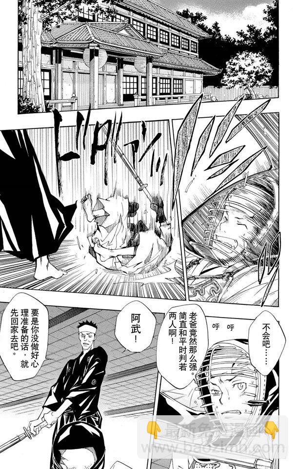 🍴家庭教师 第88话 忽视的东西 第13页