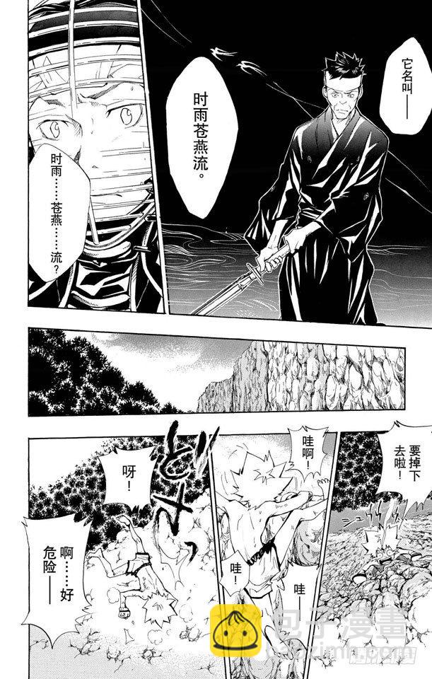 🍴家庭教师 第88话 忽视的东西 第16页