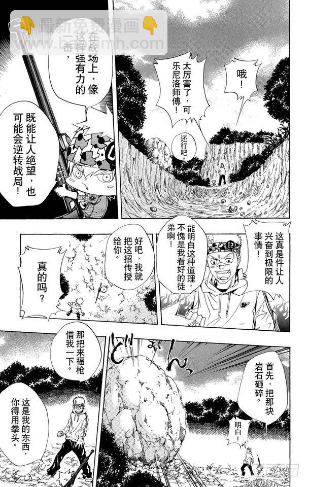 🍴家庭教师 第89话 对死气的控制 第11页