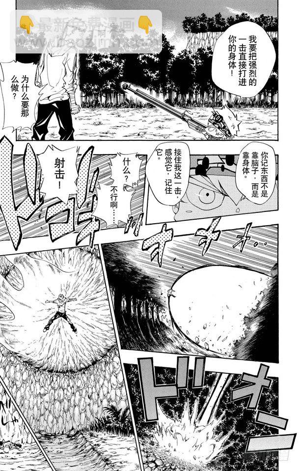 🍴家庭教师 第89话 对死气的控制 第13页