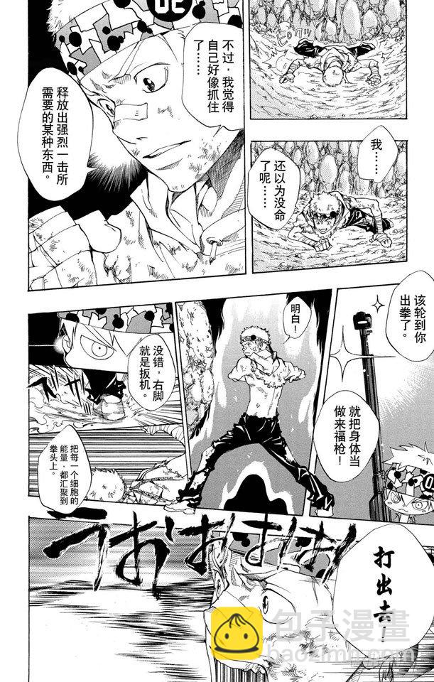 🍴家庭教师 第89话 对死气的控制 第14页