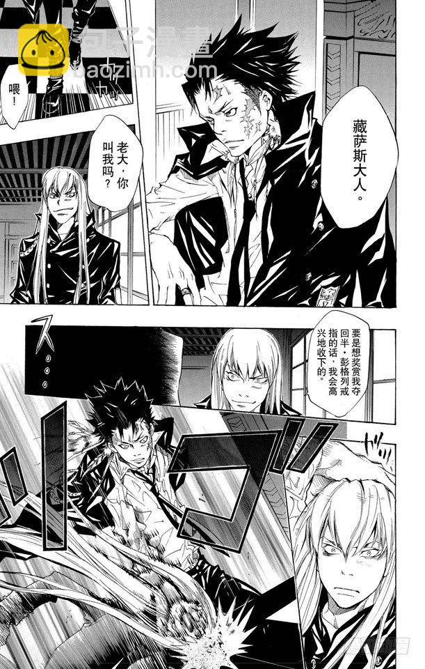 🍴家庭教师 第89话 对死气的控制 第17页