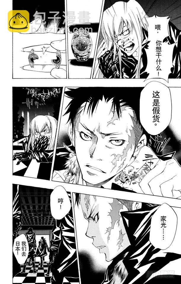 🍴家庭教师 第89话 对死气的控制 第18页