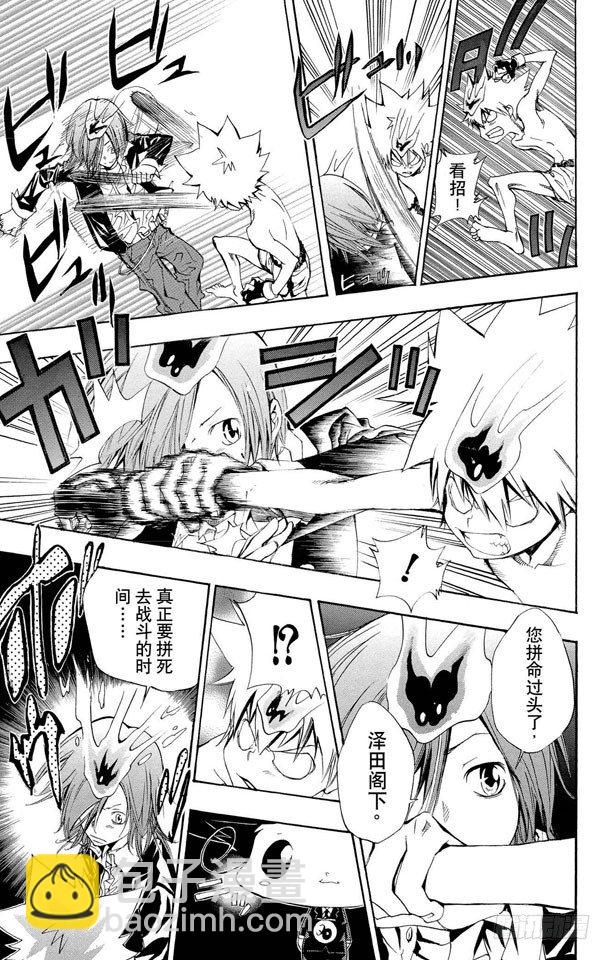 🍴家庭教师 第89话 对死气的控制 第5页