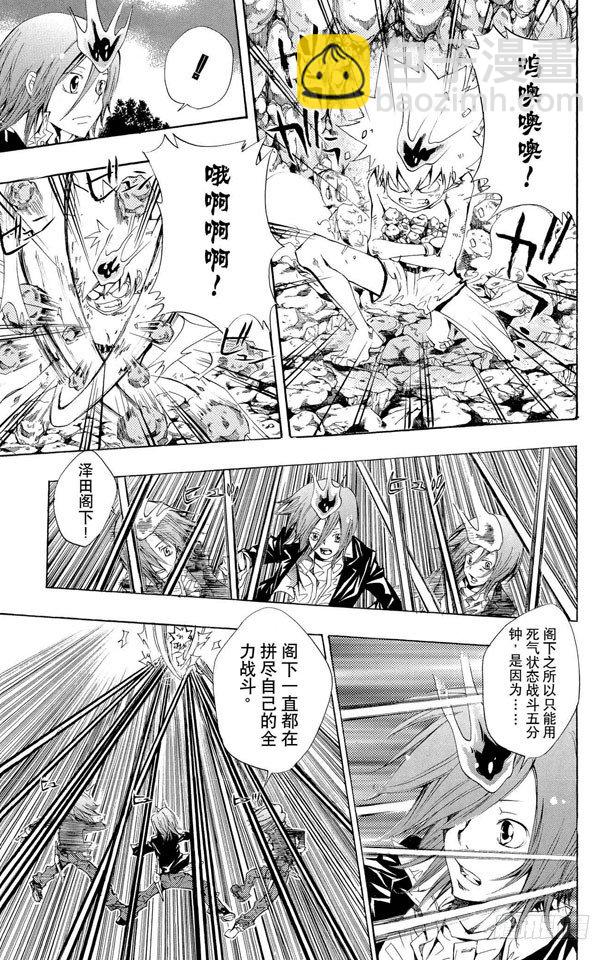 🍴家庭教师 第89话 对死气的控制 第7页