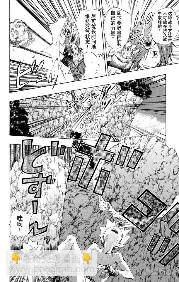 🍴家庭教师 第89话 对死气的控制 第8页
