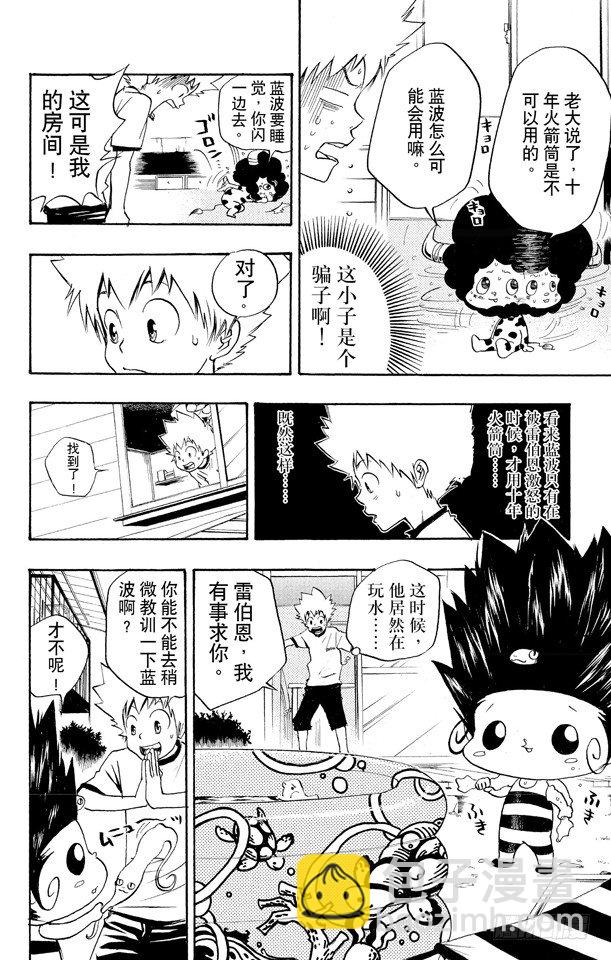🍴家庭教师 第10话 有毒料理二号 第12页
