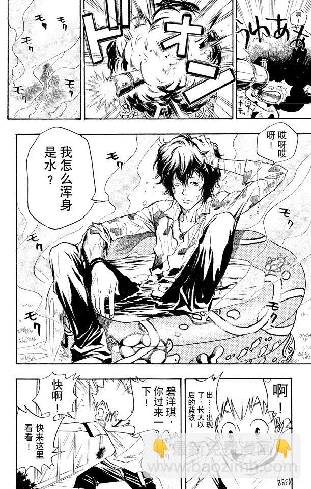 🍴家庭教师 第10话 有毒料理二号 第14页