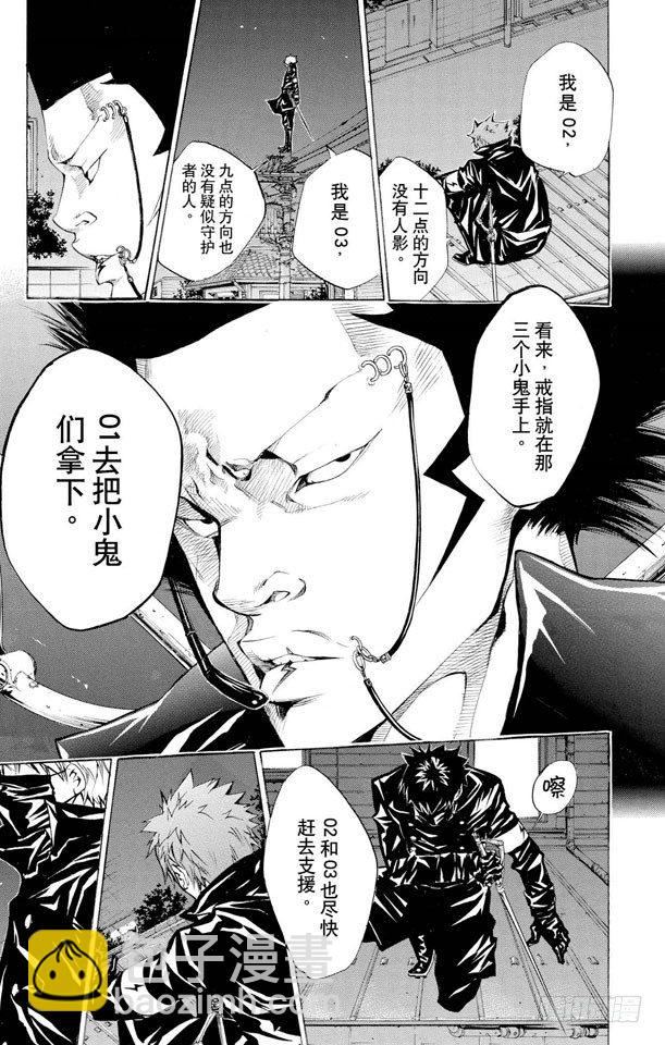 🍴家庭教师 第91话 雷电戒指守护者 第13页