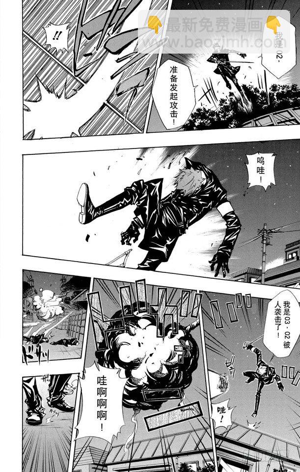 🍴家庭教师 第91话 雷电戒指守护者 第18页